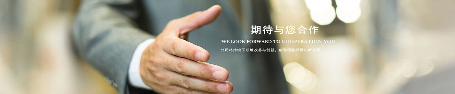 關于我們